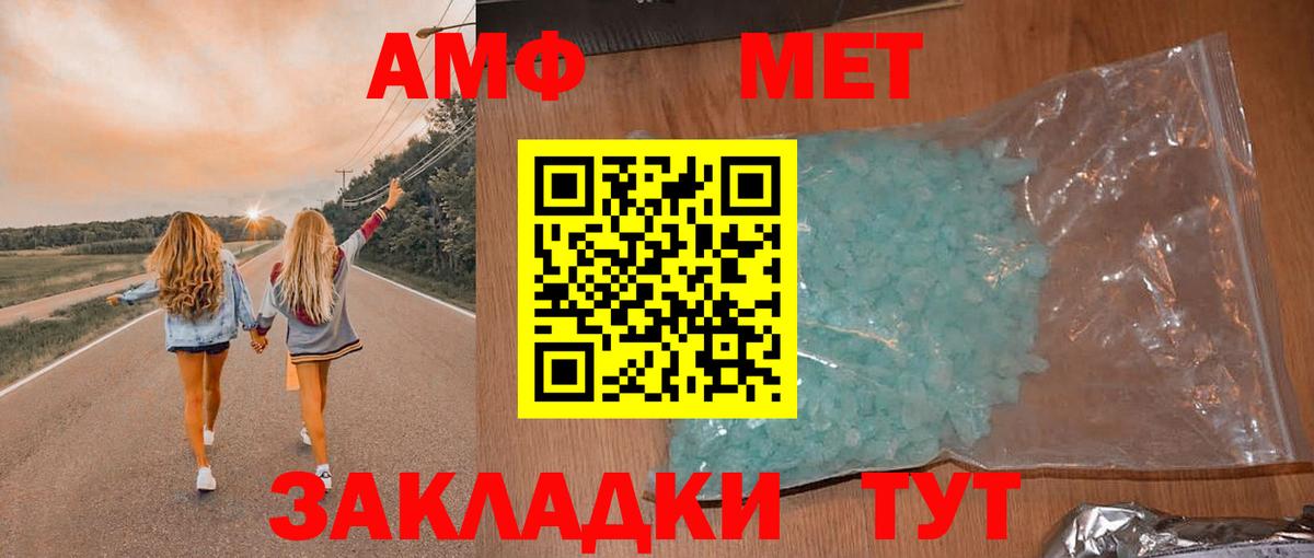 Amphetamine  АМФ VHQ  Вход с VPN  Амфетамин  Кизилюрт 