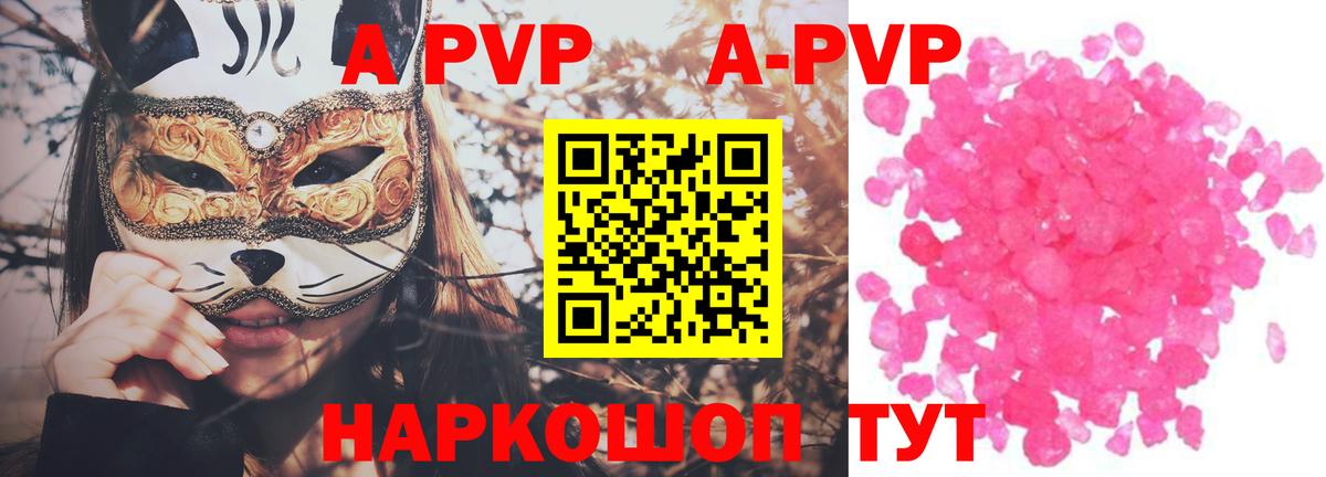 даркнет сайт  A-PVP мука  A PVP кристаллы  A-PVP  Вход с VPN  Альфа ПВП СК  Кизилюрт 