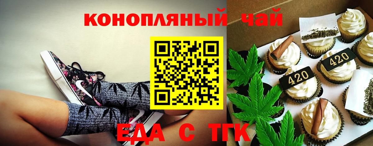 Печенье с ТГК конопля  Вход с VPN  Кизилюрт 