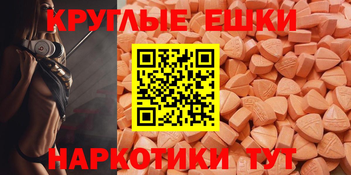 Кизилюрт  Экстази круглые  Ecstasy Philipp Plein  Ecstasy  Вход с VPN 