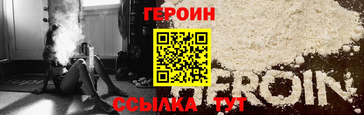 Героин гречка  Вход с VPN  ГЕРОИН  Кизилюрт 
