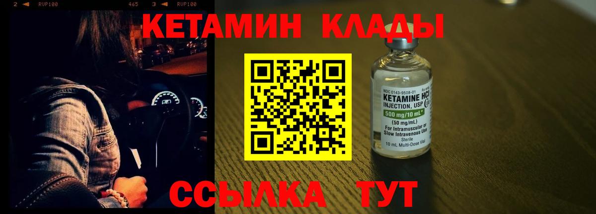 Кизилюрт  Кетамин ketamine  Вход с VPN 