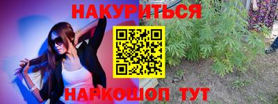 метамфетамин Шебекино