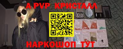 метамфетамин Шебекино