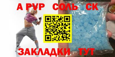 метамфетамин Шебекино