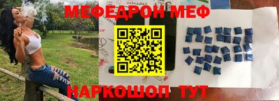 метамфетамин Шебекино