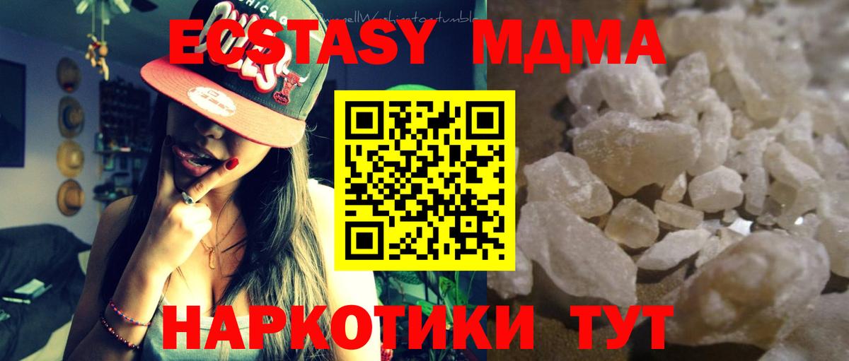 Кизилюрт  MDMA crystal  Вход с VPN  МДМА  MDMA молли 