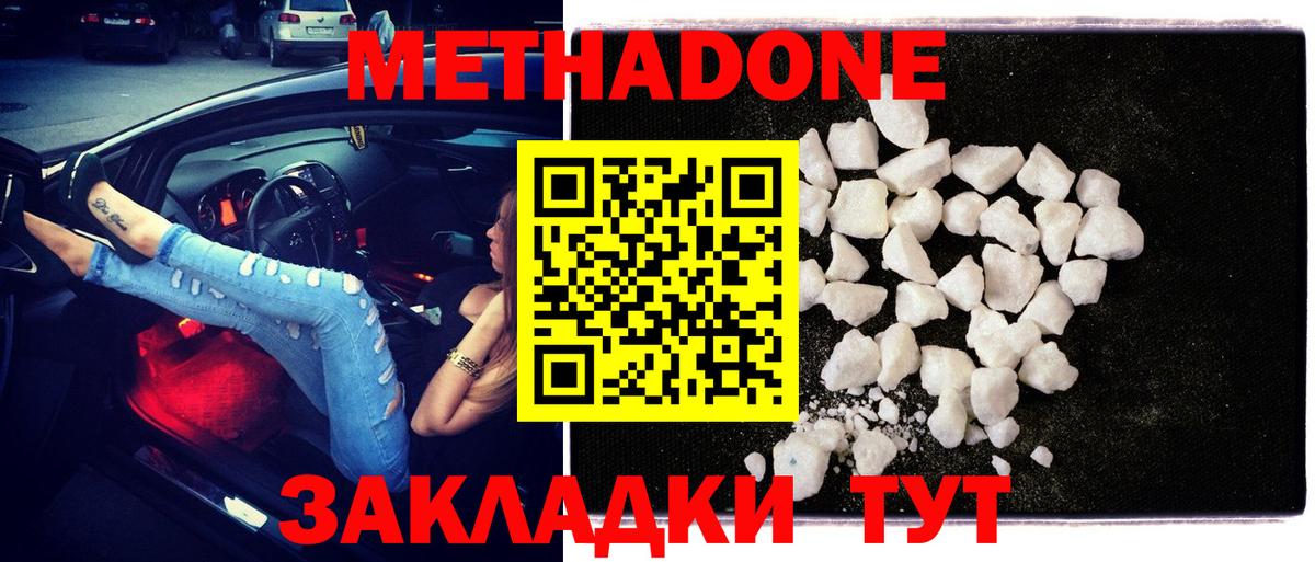 Метадон VHQ Кизилюрт