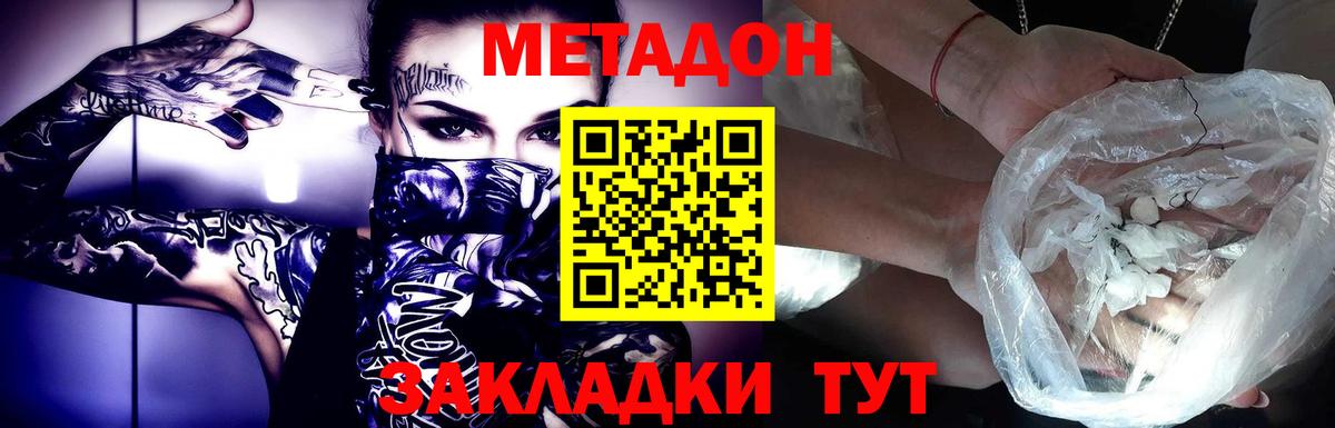 МЕТАДОН мёд  Вход с VPN  Кизилюрт 